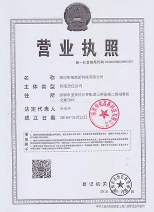 风险评估营业执照3