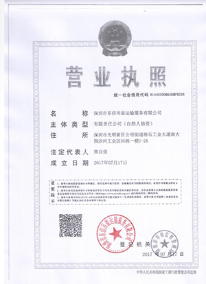 货物运输经营资质1