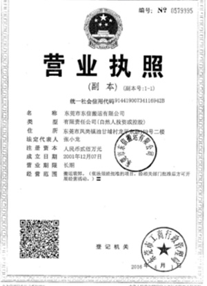 货物运输经营资质2